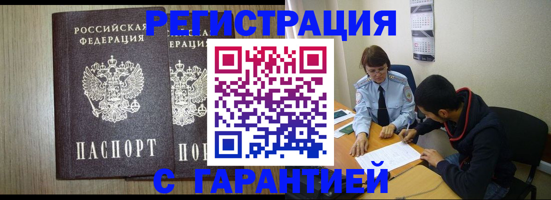 регистрация в Губкине