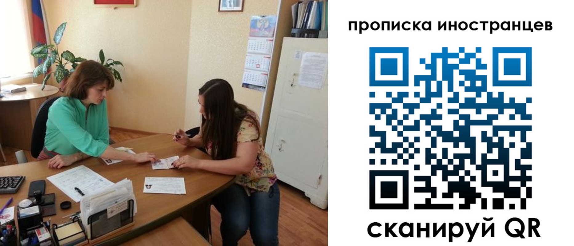 прописка для работы в Губкине