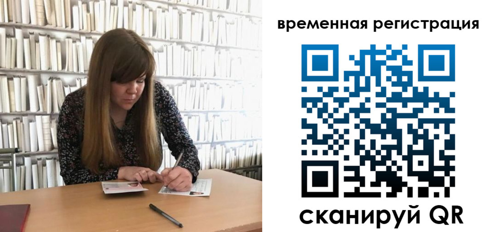 временная регистрация в квартире в Губкине