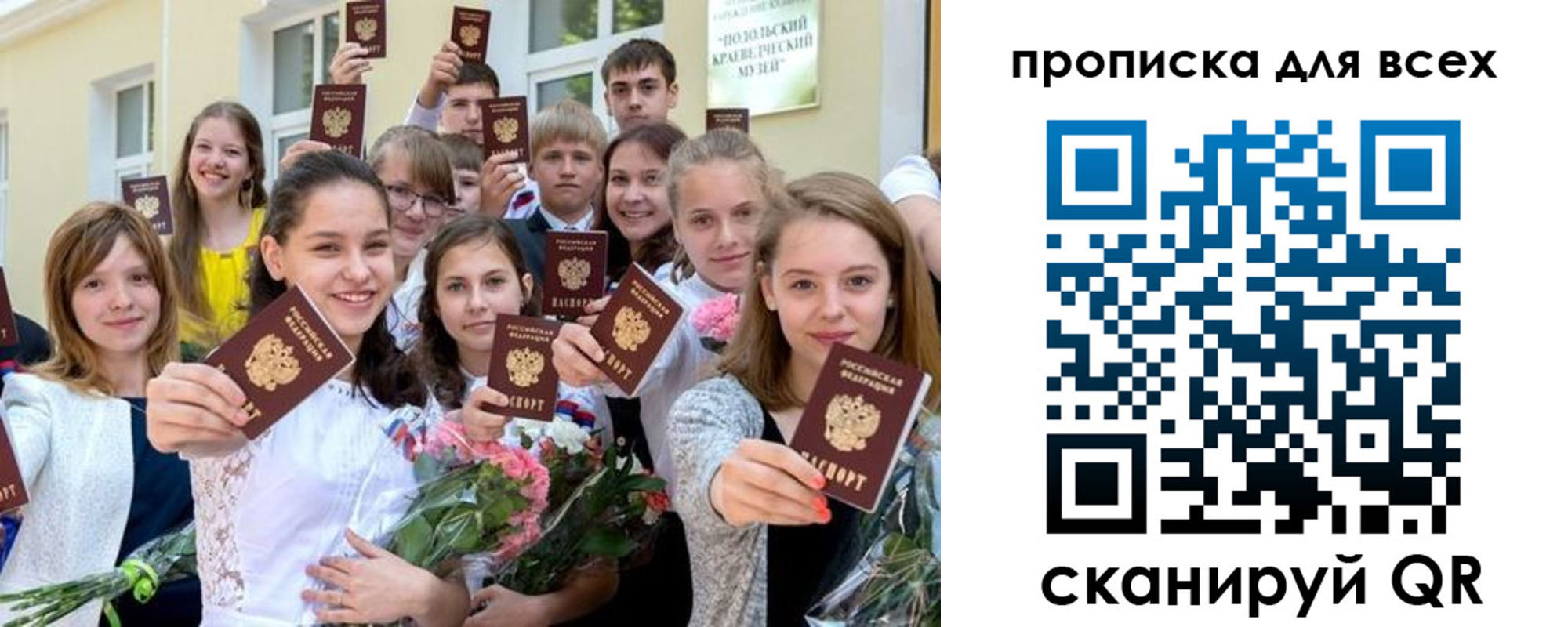временная регистрация в квартире в Губкине