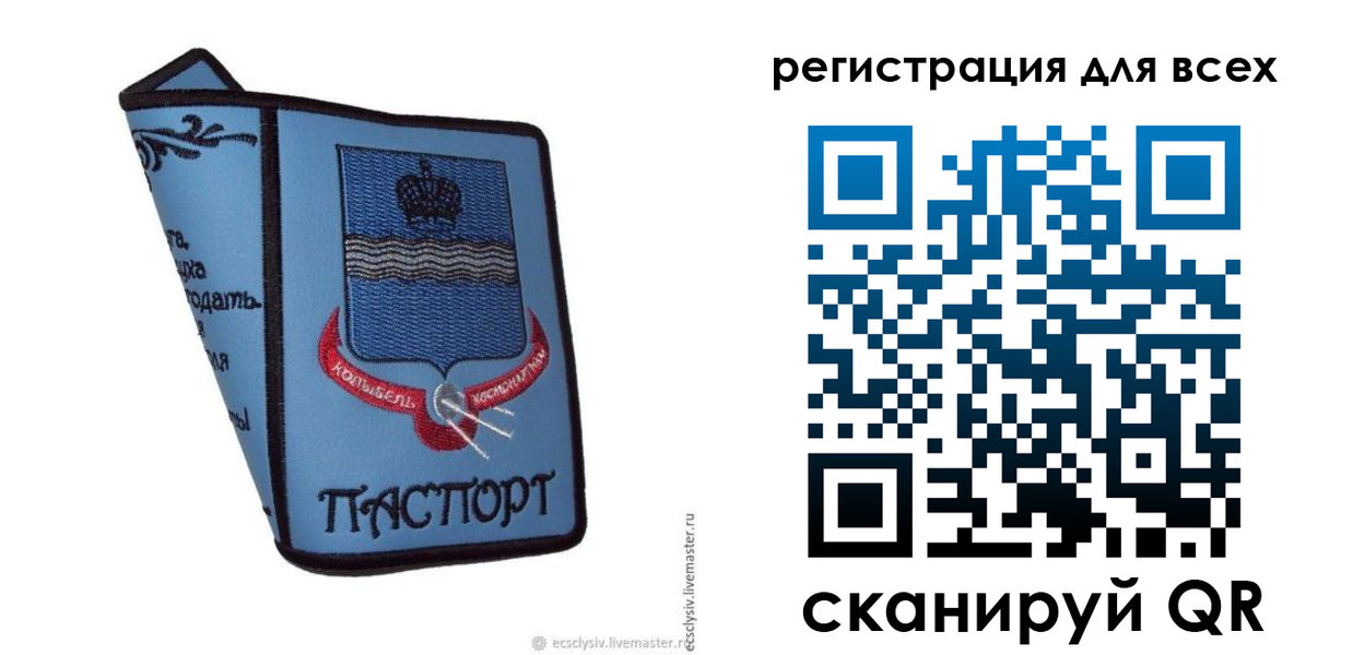 временная регистрация купить в Губкине
