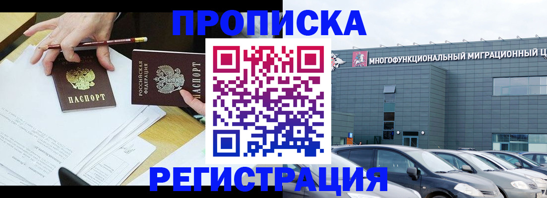 временная прописка в Губкине