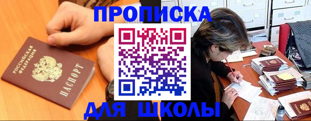 временная регистрация для всех в Губкине
