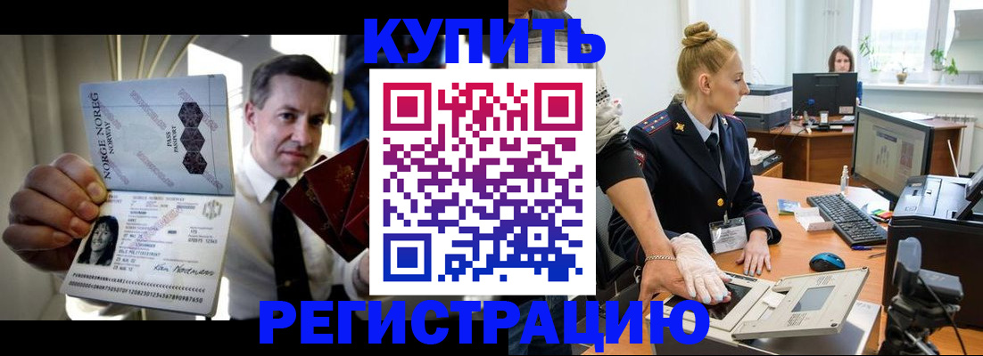 прописка регистрация в Губкине