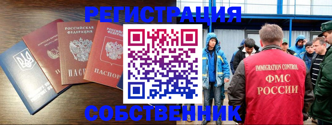 временная регистрация для всех в Губкине