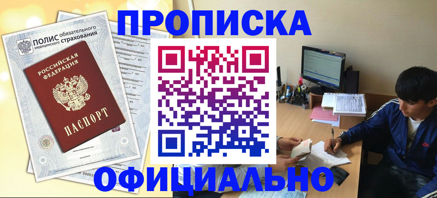 временная регистрация адрес в Губкине