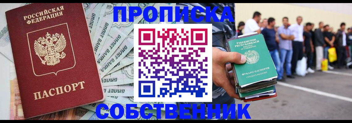 временная регистрация адрес в Губкине