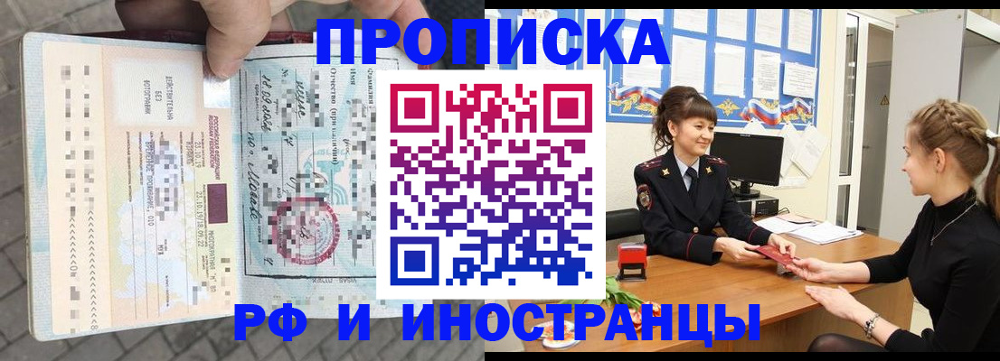 прописка законно в Губкине
