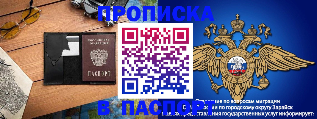 временная регистрация поиск в Губкине