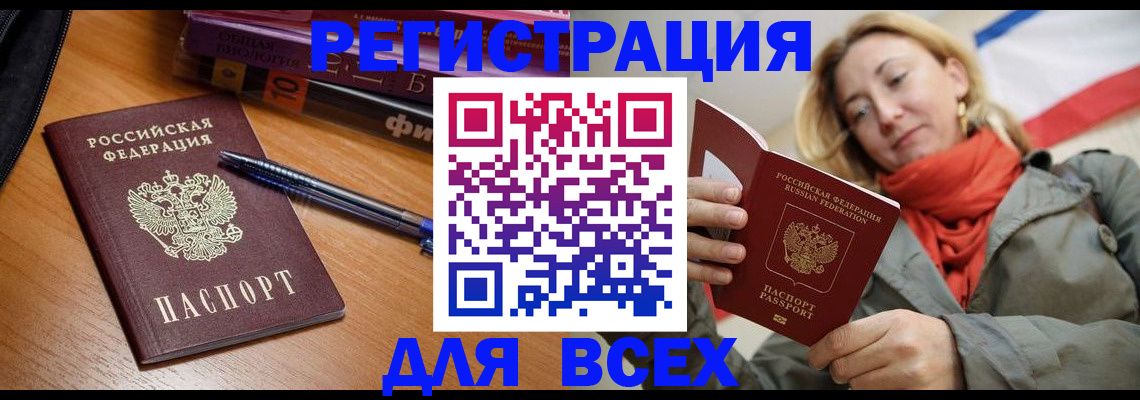 прописка от собственника в Губкине