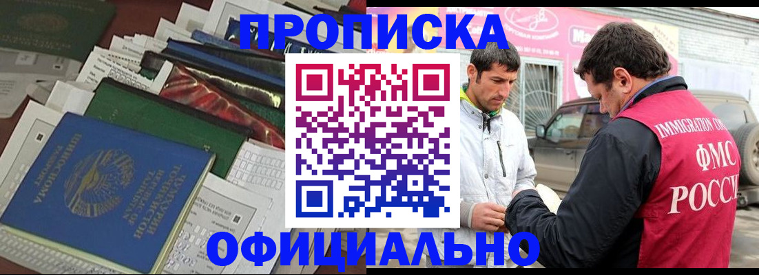 прописка для школы в Губкине