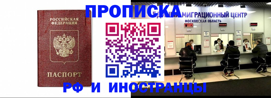 временная регистрация гарантия в Губкине