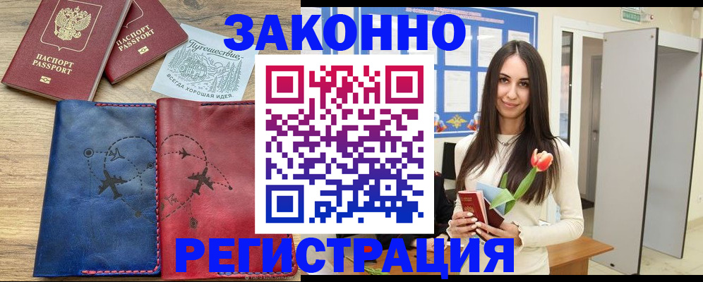 временная регистрация в квартире в Губкине