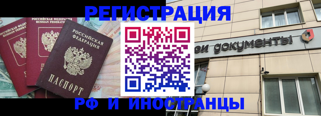 регистрация в Губкине